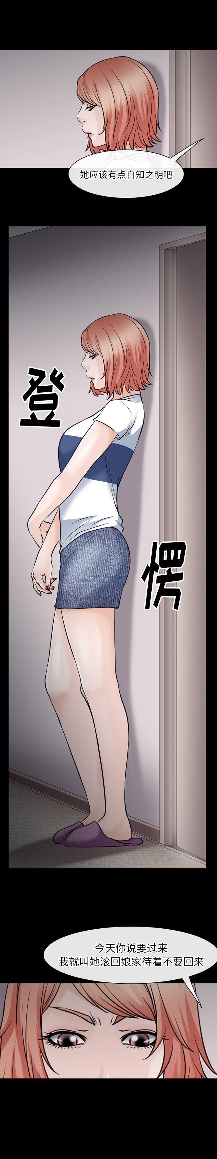 反腐倡廉漫画韩漫全集-48无删减无遮挡章节图片 