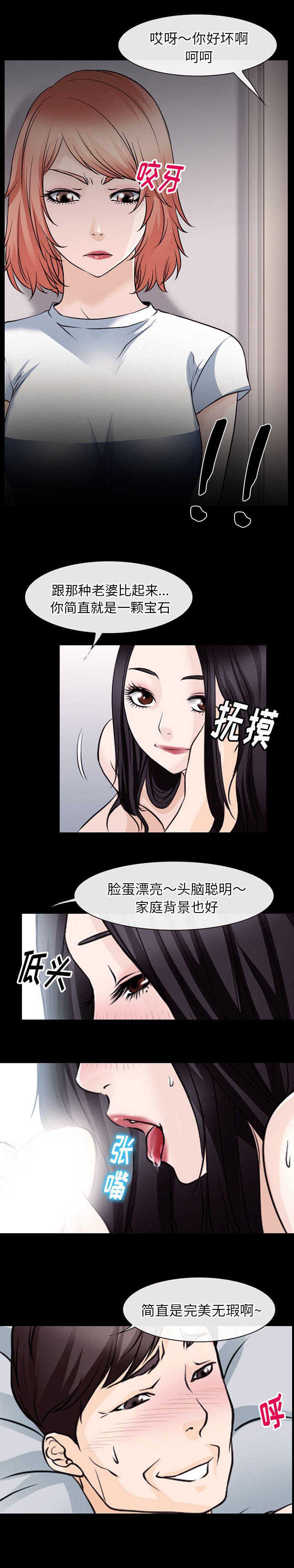 反腐倡廉漫画韩漫全集-48无删减无遮挡章节图片 