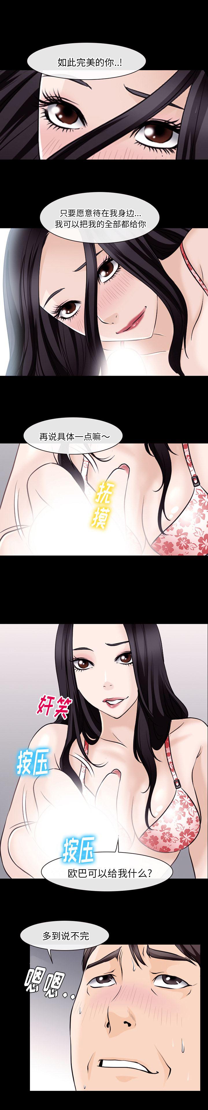 反腐倡廉漫画韩漫全集-48无删减无遮挡章节图片 