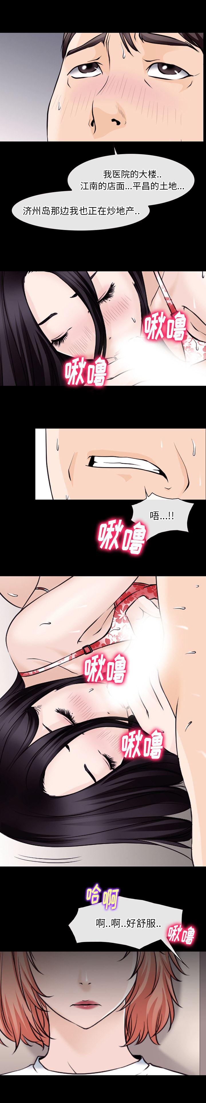 反腐倡廉漫画韩漫全集-48无删减无遮挡章节图片 