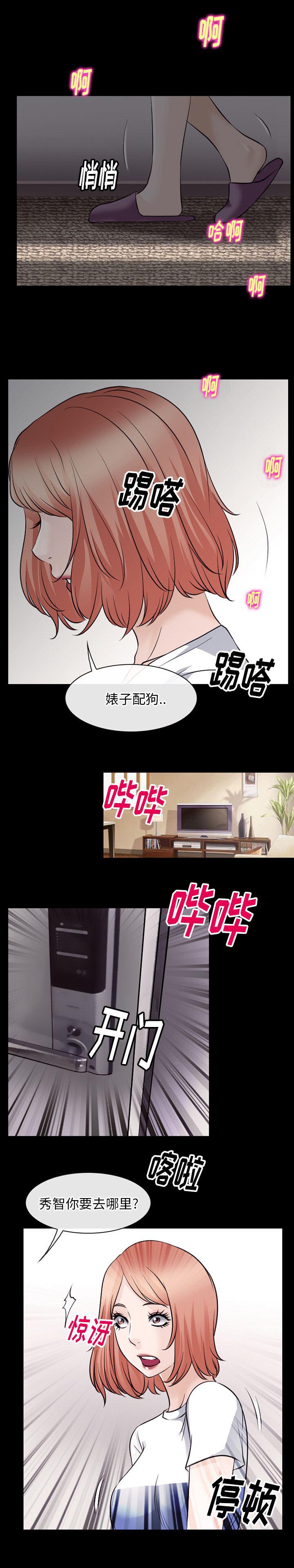 反腐倡廉漫画韩漫全集-48无删减无遮挡章节图片 