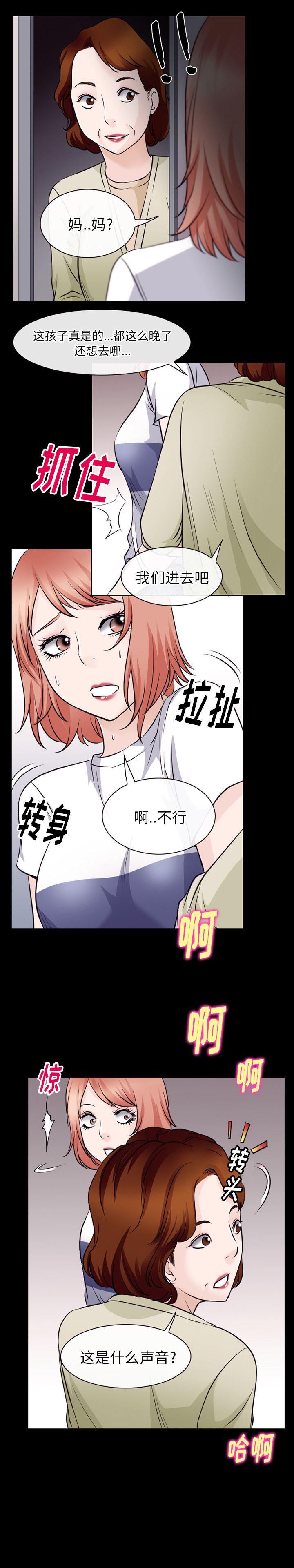 反腐倡廉漫画韩漫全集-48无删减无遮挡章节图片 