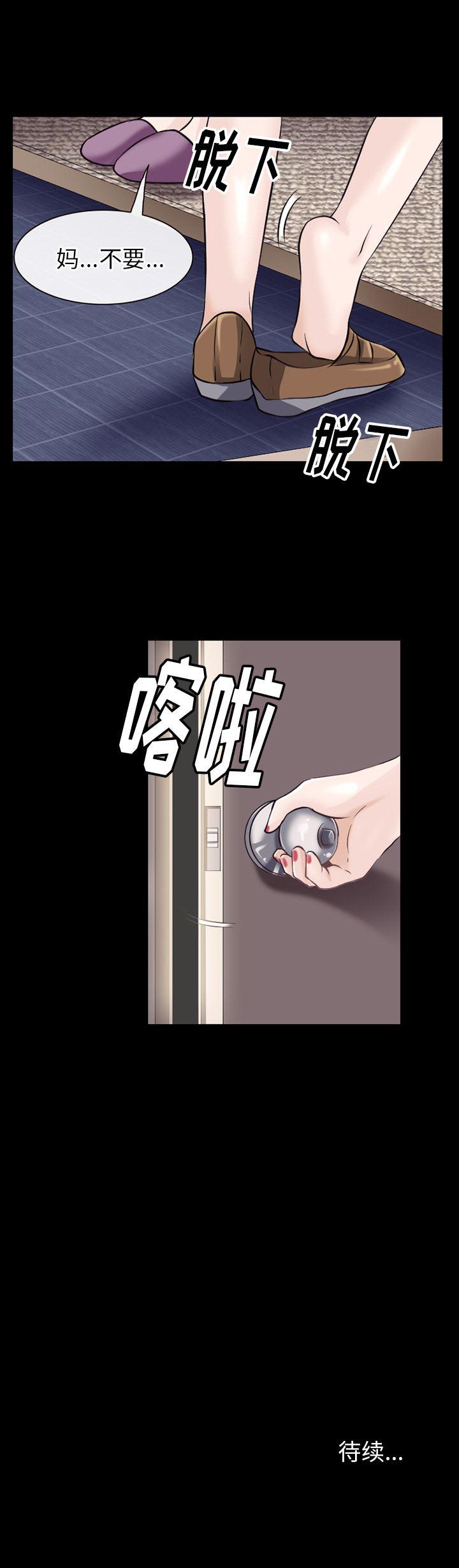 反腐倡廉漫画韩漫全集-48无删减无遮挡章节图片 