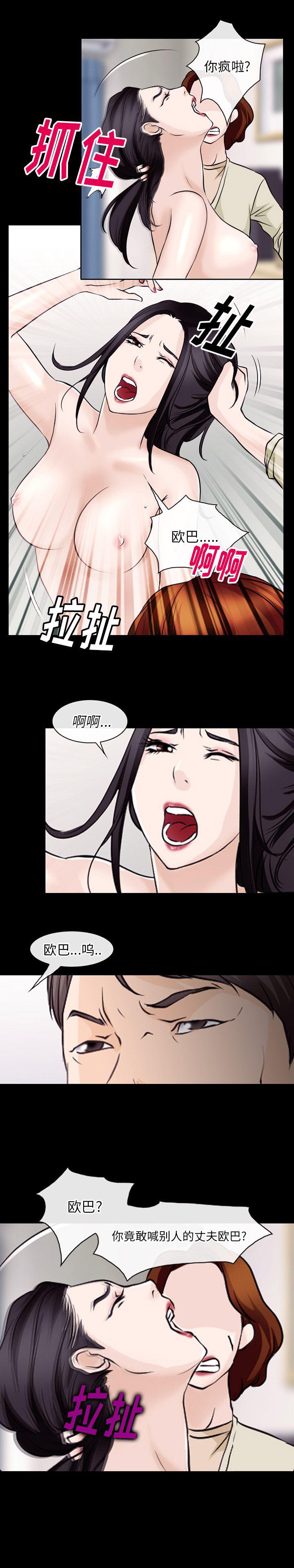 反腐倡廉漫画韩漫全集-49无删减无遮挡章节图片 