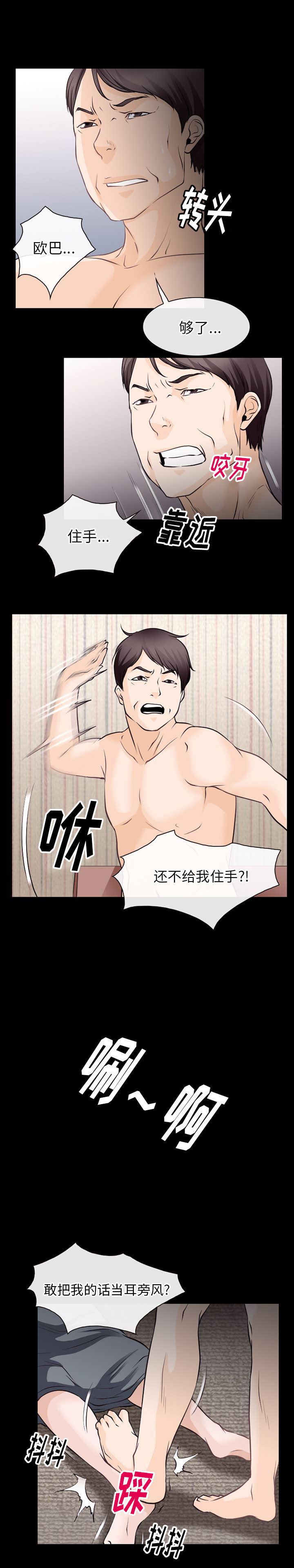 反腐倡廉漫画韩漫全集-49无删减无遮挡章节图片 
