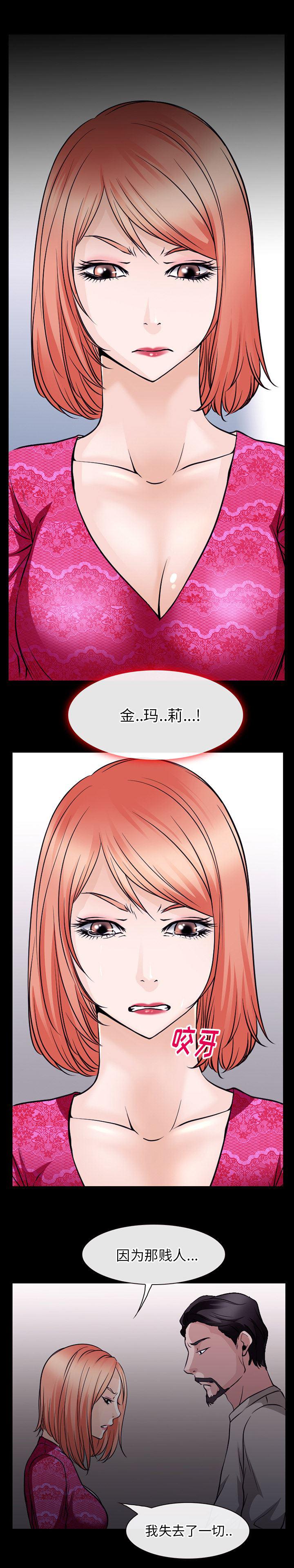反腐倡廉漫画韩漫全集-49无删减无遮挡章节图片 