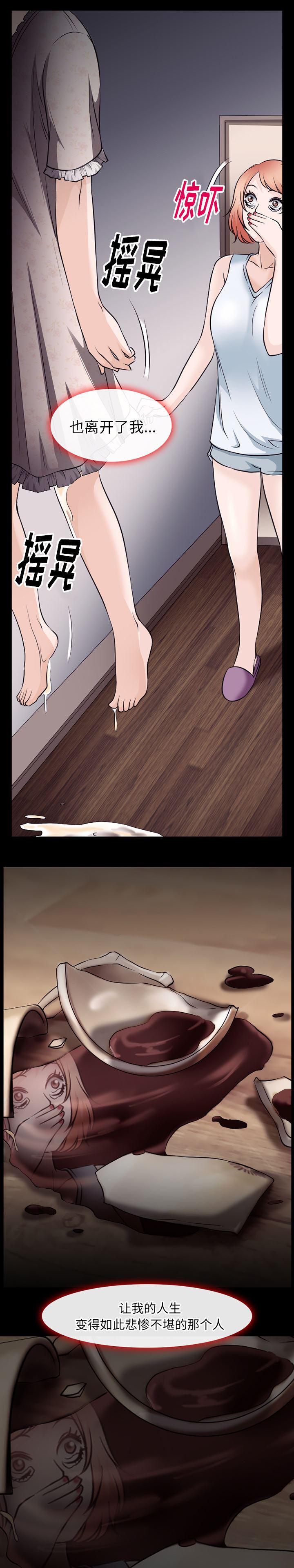 反腐倡廉漫画韩漫全集-49无删减无遮挡章节图片 