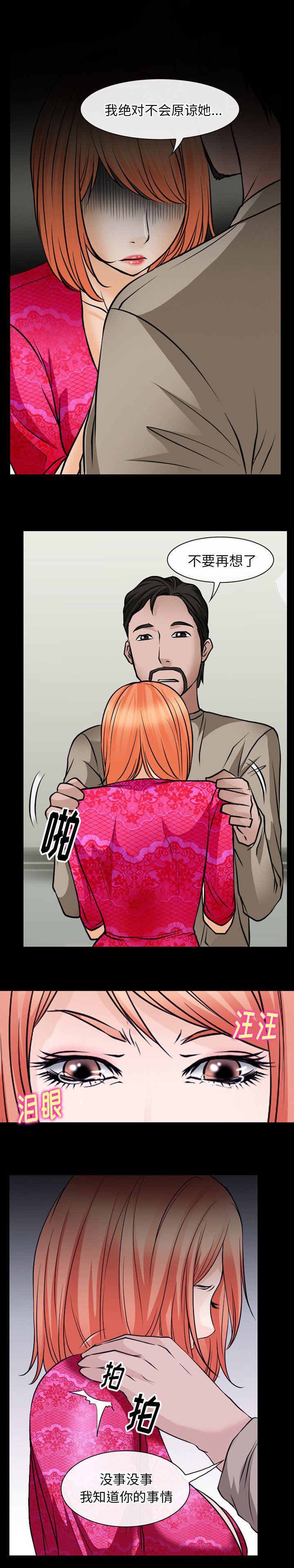 反腐倡廉漫画韩漫全集-49无删减无遮挡章节图片 