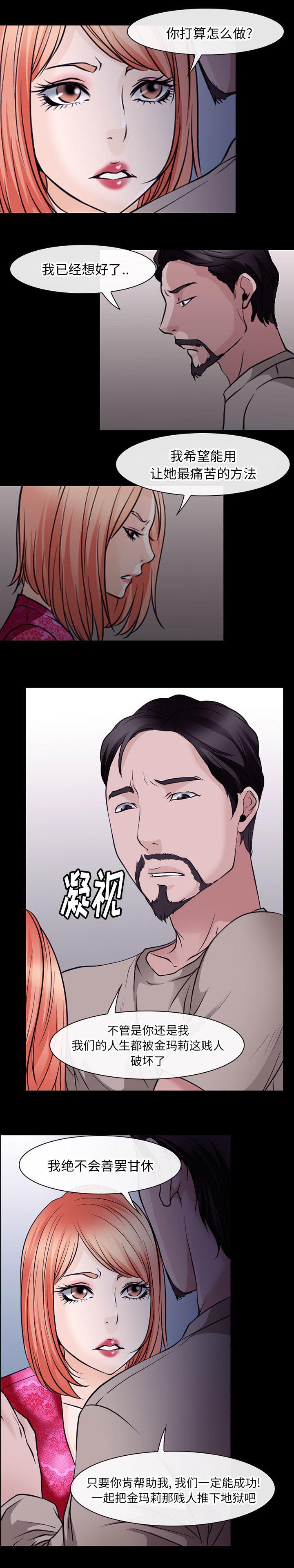 反腐倡廉漫画韩漫全集-49无删减无遮挡章节图片 
