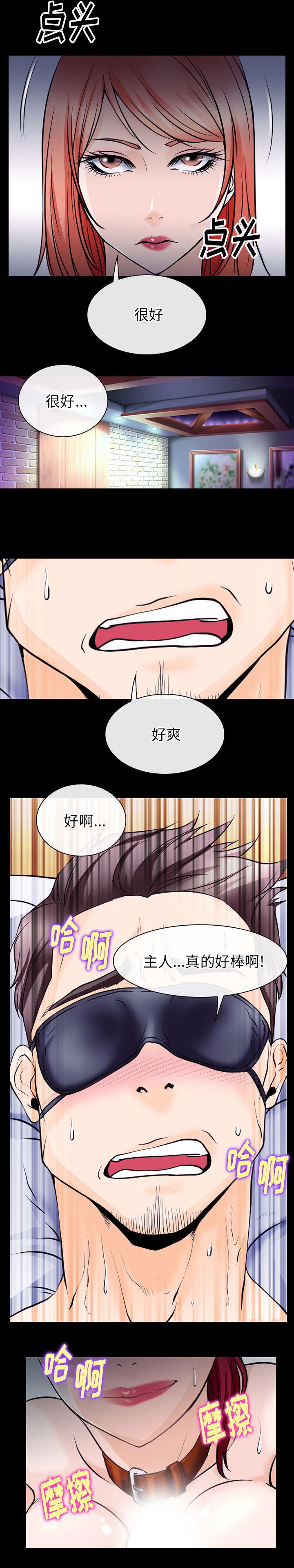 反腐倡廉漫画韩漫全集-49无删减无遮挡章节图片 