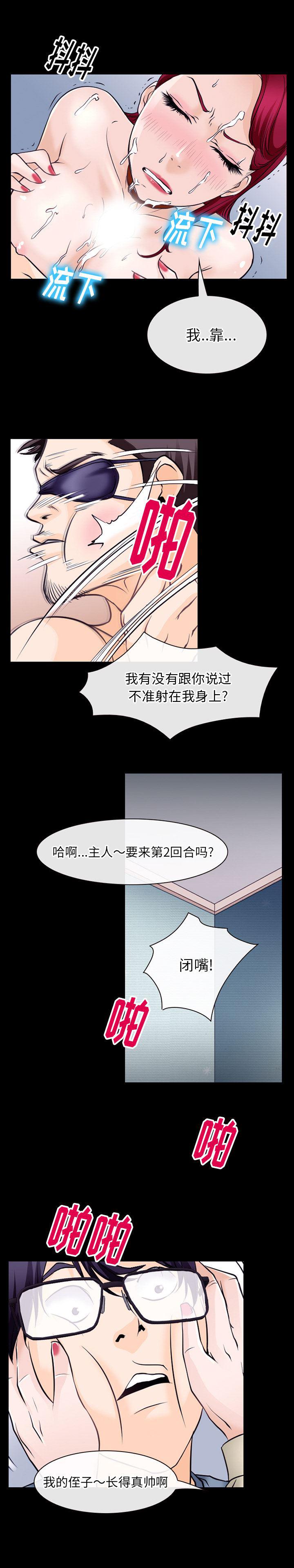 反腐倡廉漫画韩漫全集-49无删减无遮挡章节图片 
