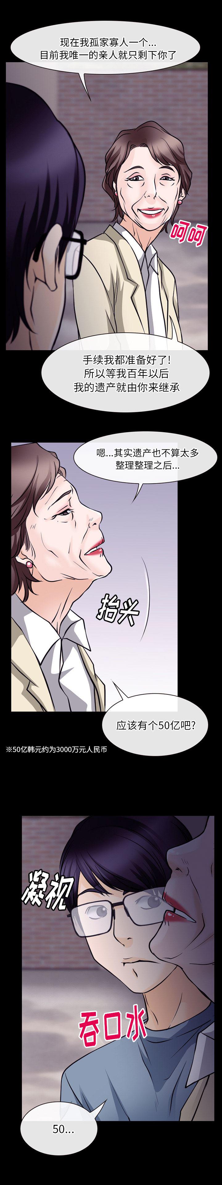 反腐倡廉漫画韩漫全集-49无删减无遮挡章节图片 