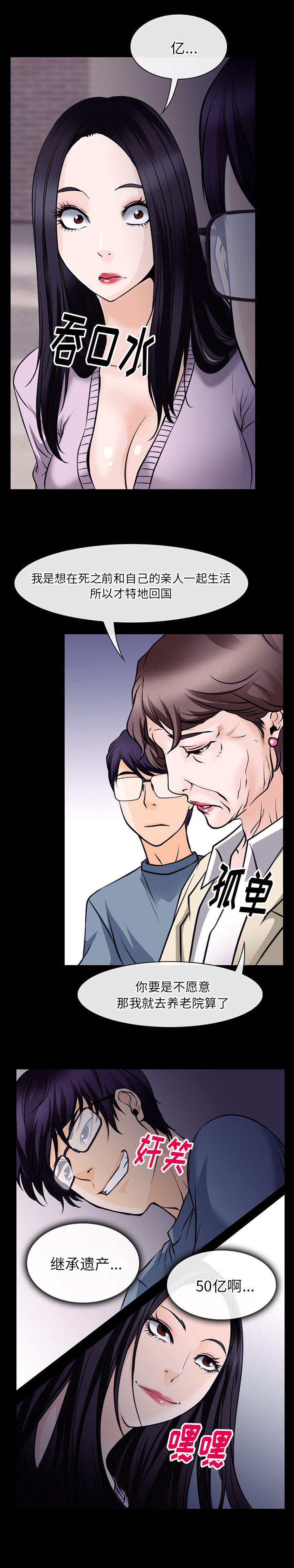 反腐倡廉漫画韩漫全集-49无删减无遮挡章节图片 