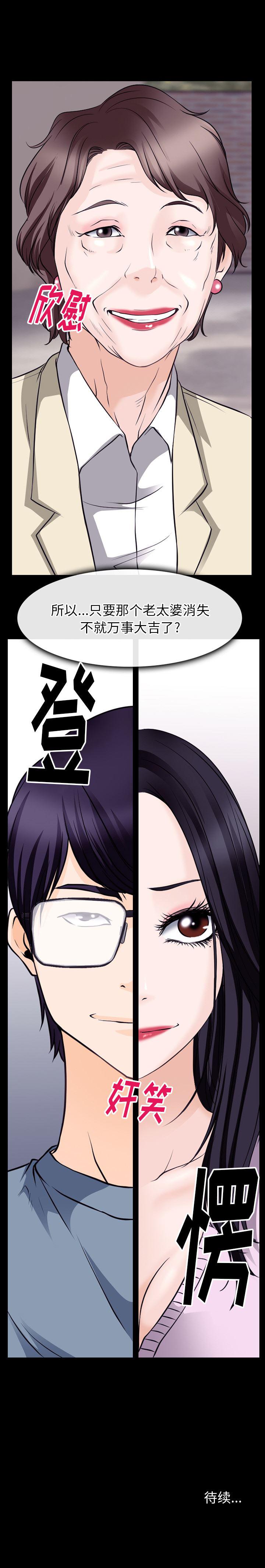 反腐倡廉漫画韩漫全集-49无删减无遮挡章节图片 