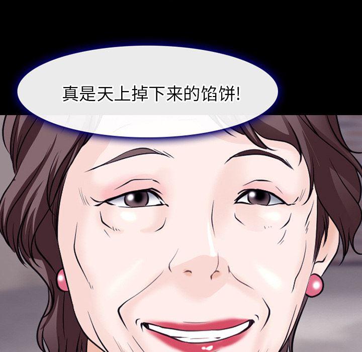 反腐倡廉漫画韩漫全集-50无删减无遮挡章节图片 