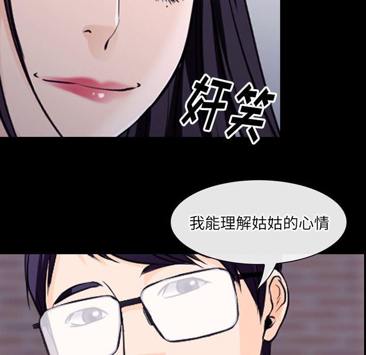 反腐倡廉漫画韩漫全集-50无删减无遮挡章节图片 