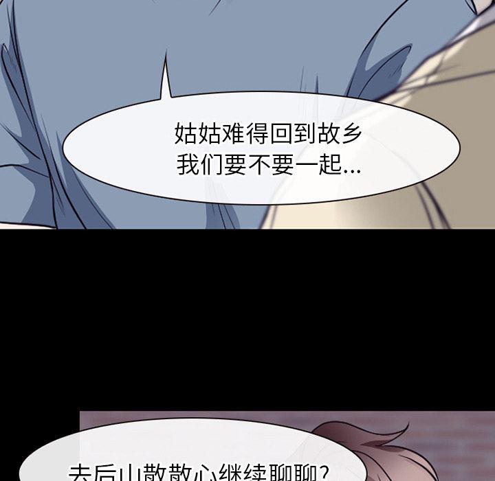 反腐倡廉漫画韩漫全集-50无删减无遮挡章节图片 