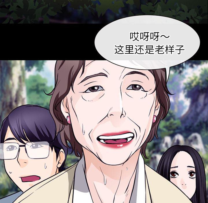 反腐倡廉漫画韩漫全集-50无删减无遮挡章节图片 