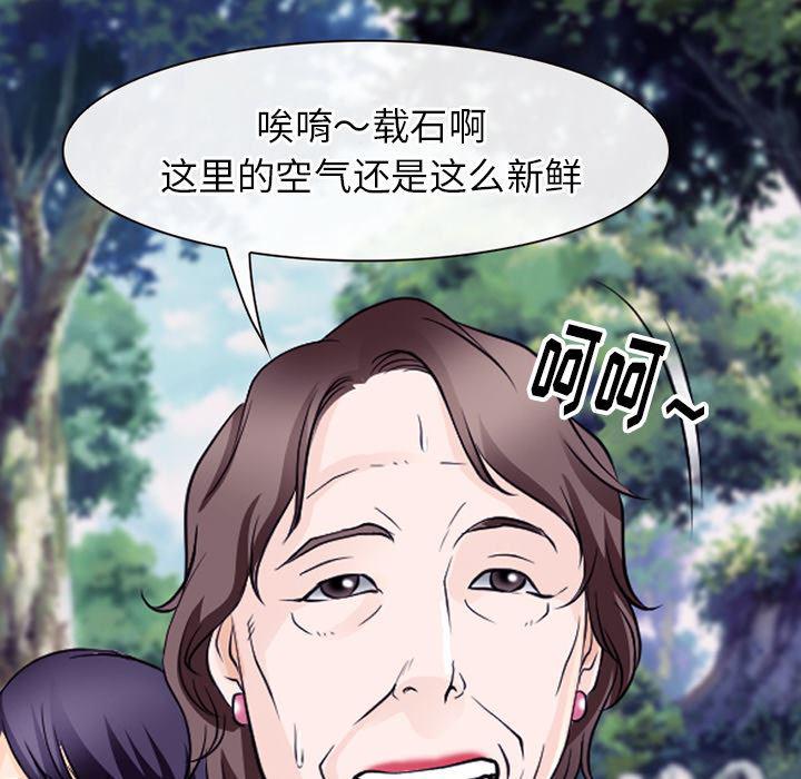 反腐倡廉漫画韩漫全集-50无删减无遮挡章节图片 