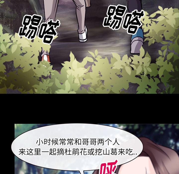 反腐倡廉漫画韩漫全集-50无删减无遮挡章节图片 