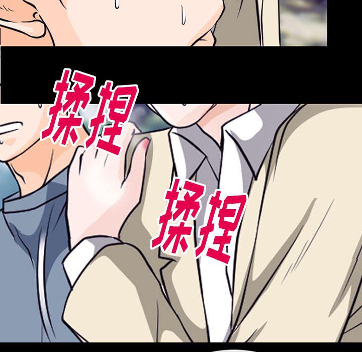 反腐倡廉漫画韩漫全集-50无删减无遮挡章节图片 