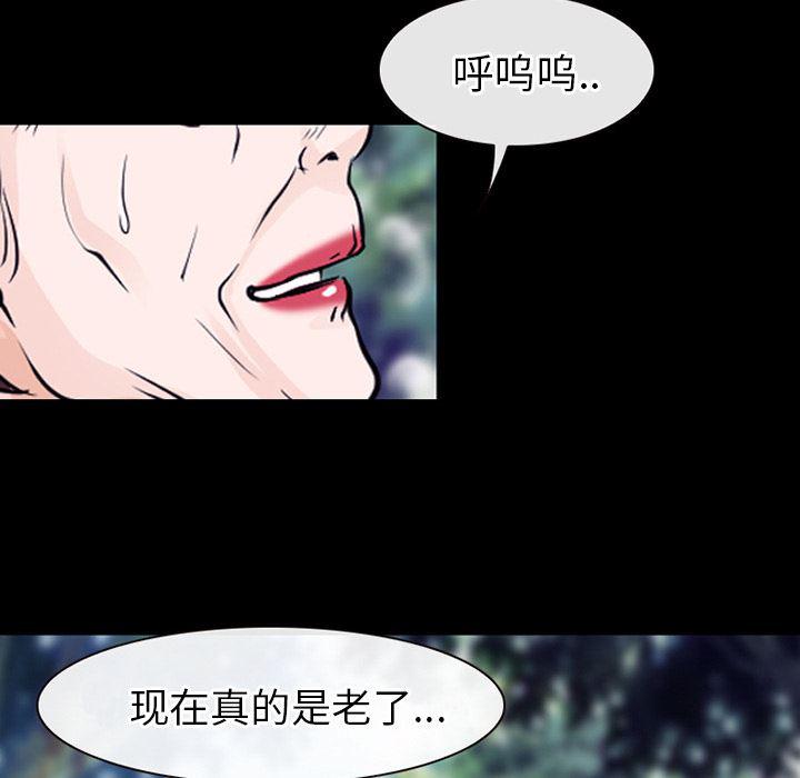 反腐倡廉漫画韩漫全集-50无删减无遮挡章节图片 