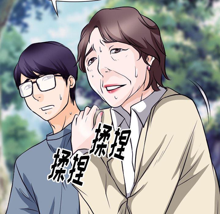 反腐倡廉漫画韩漫全集-50无删减无遮挡章节图片 