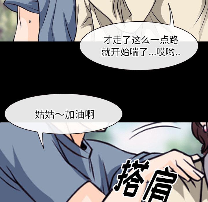 反腐倡廉漫画韩漫全集-50无删减无遮挡章节图片 