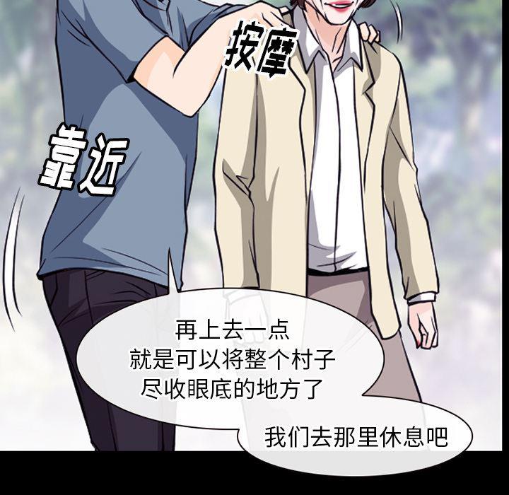反腐倡廉漫画韩漫全集-50无删减无遮挡章节图片 