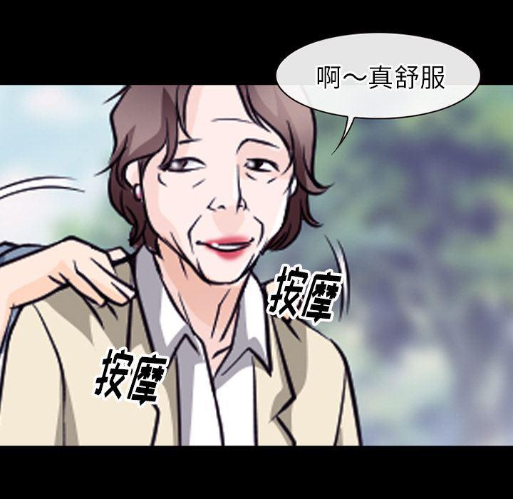 反腐倡廉漫画韩漫全集-50无删减无遮挡章节图片 