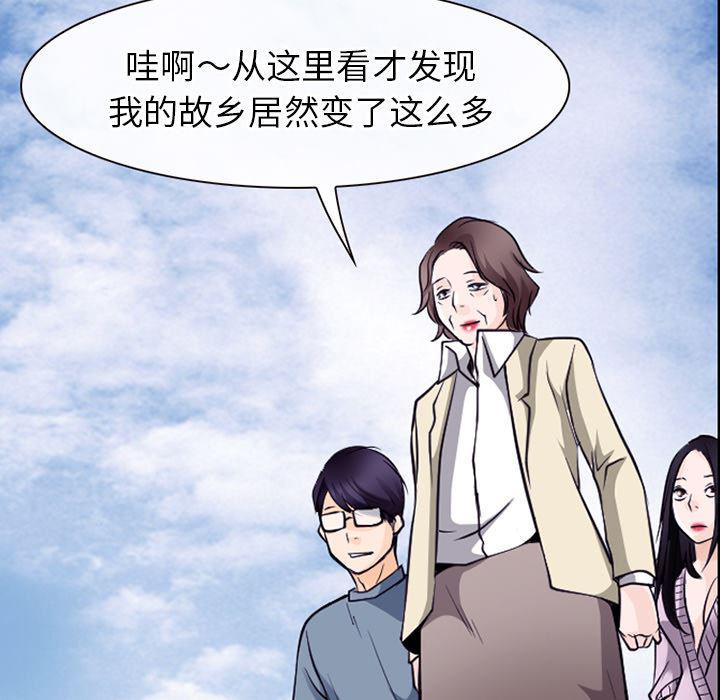 反腐倡廉漫画韩漫全集-50无删减无遮挡章节图片 