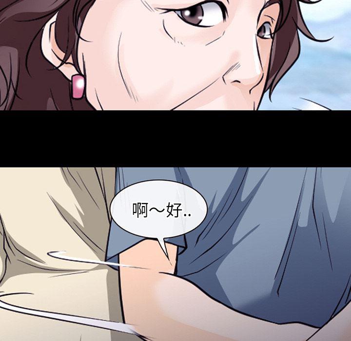反腐倡廉漫画韩漫全集-50无删减无遮挡章节图片 