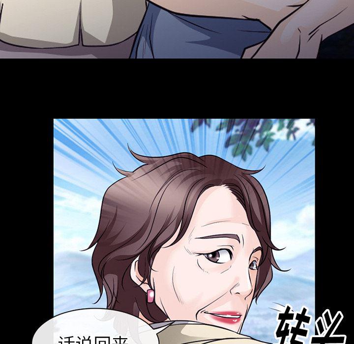 反腐倡廉漫画韩漫全集-50无删减无遮挡章节图片 