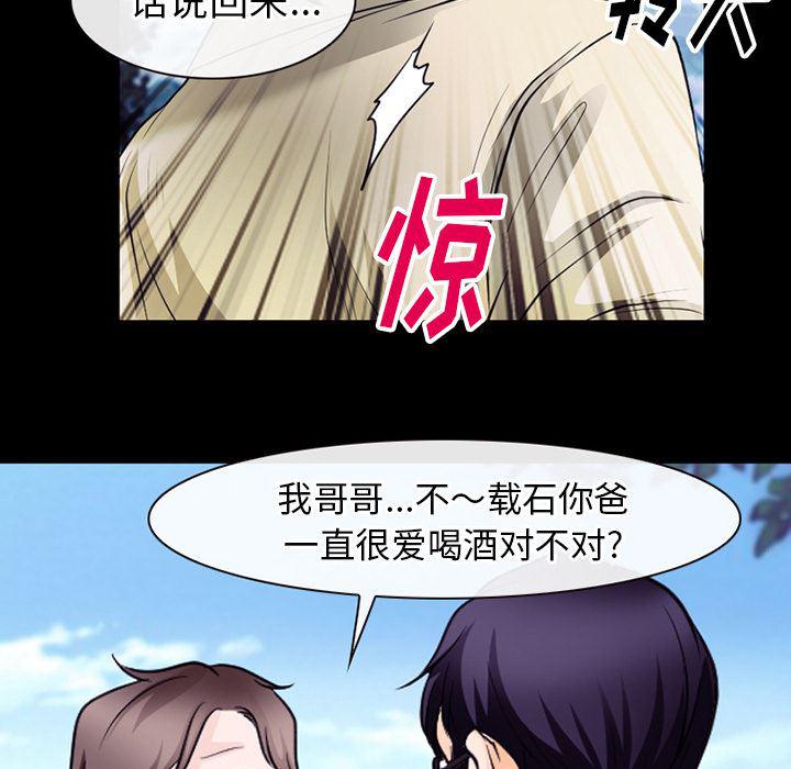 反腐倡廉漫画韩漫全集-50无删减无遮挡章节图片 