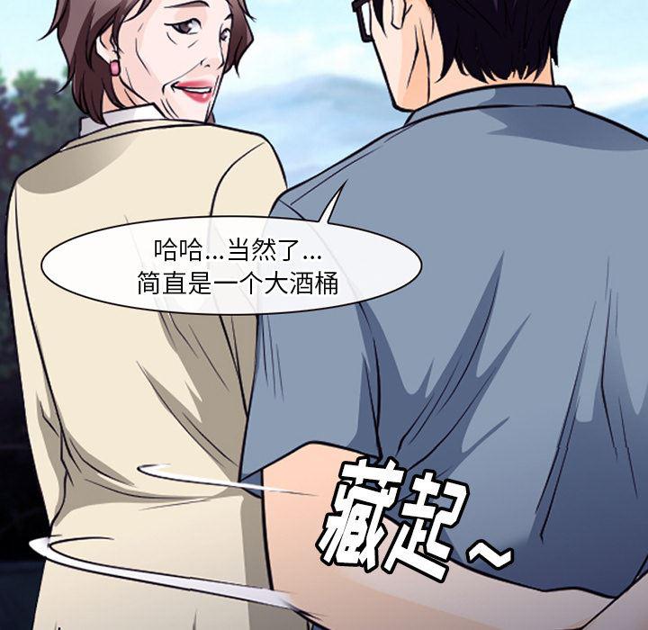 反腐倡廉漫画韩漫全集-50无删减无遮挡章节图片 