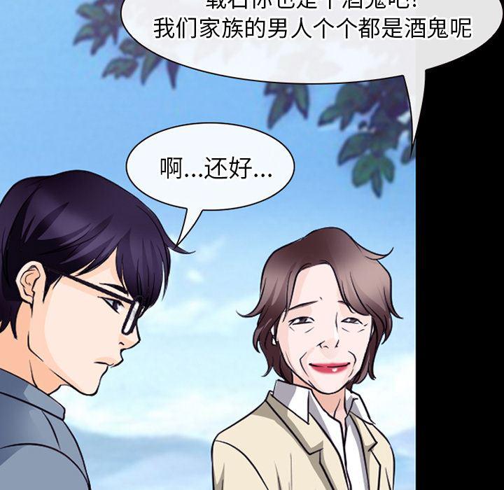 反腐倡廉漫画韩漫全集-50无删减无遮挡章节图片 