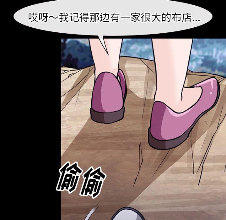 反腐倡廉漫画韩漫全集-50无删减无遮挡章节图片 