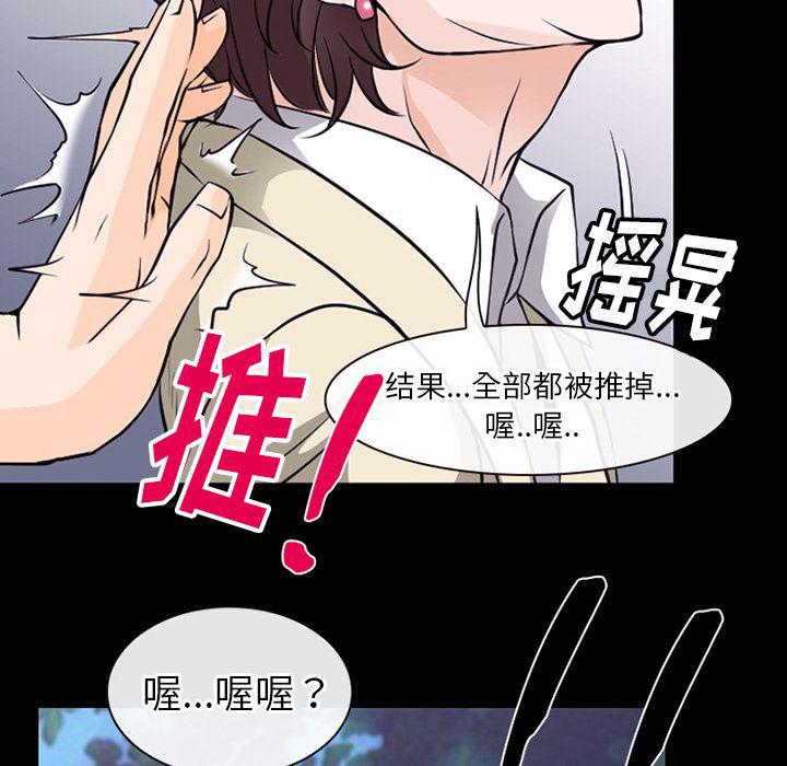 反腐倡廉漫画韩漫全集-50无删减无遮挡章节图片 
