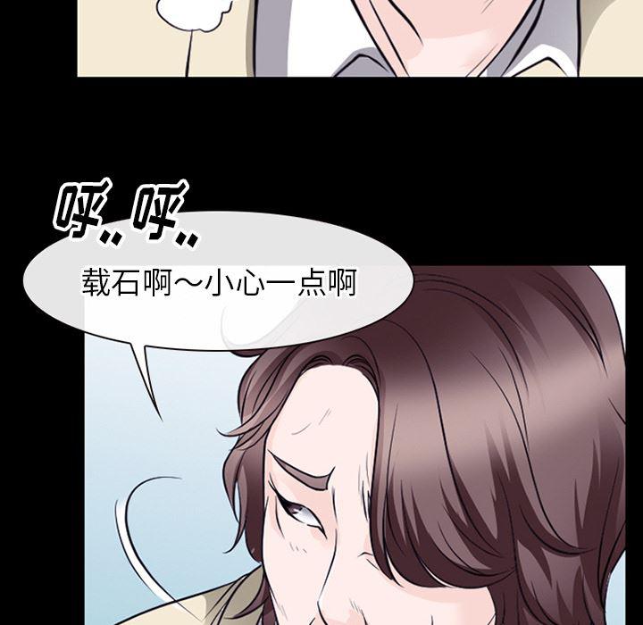 反腐倡廉漫画韩漫全集-50无删减无遮挡章节图片 