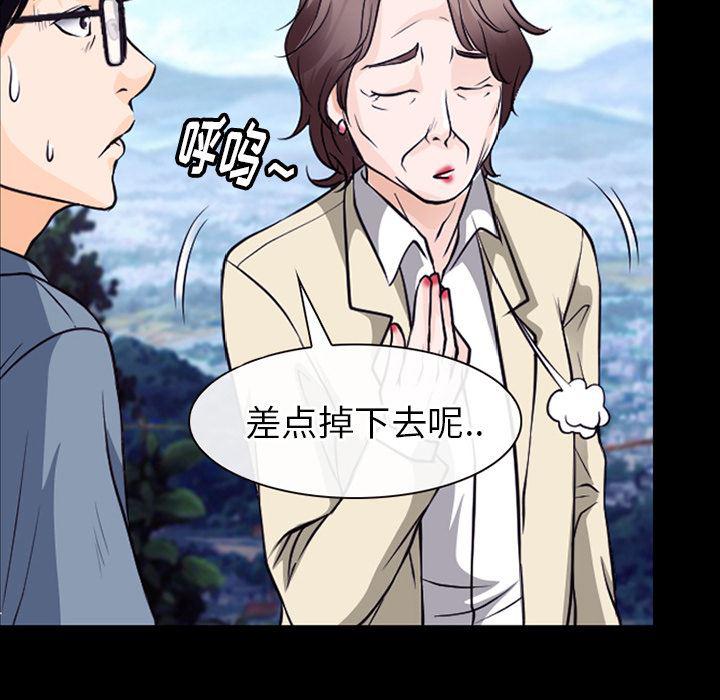 反腐倡廉漫画韩漫全集-50无删减无遮挡章节图片 