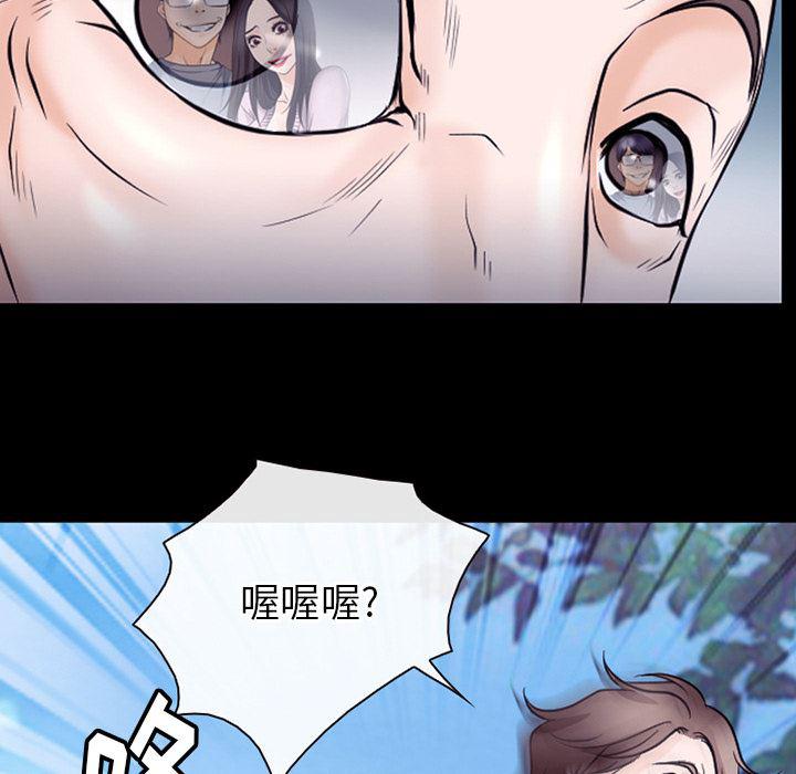 反腐倡廉漫画韩漫全集-50无删减无遮挡章节图片 