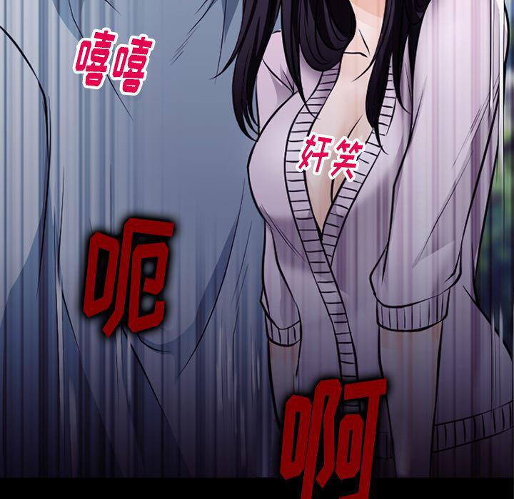 反腐倡廉漫画韩漫全集-50无删减无遮挡章节图片 
