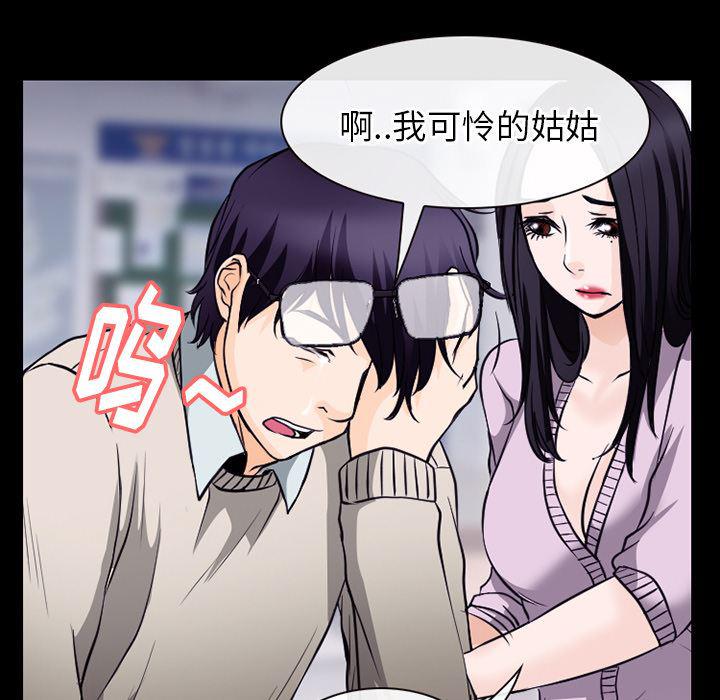反腐倡廉漫画韩漫全集-50无删减无遮挡章节图片 