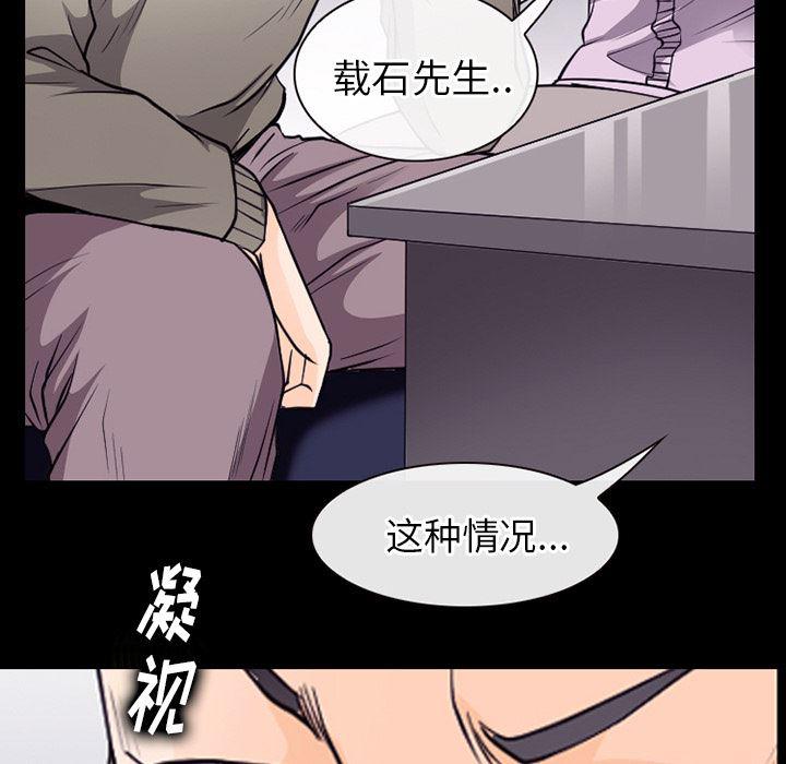 反腐倡廉漫画韩漫全集-50无删减无遮挡章节图片 