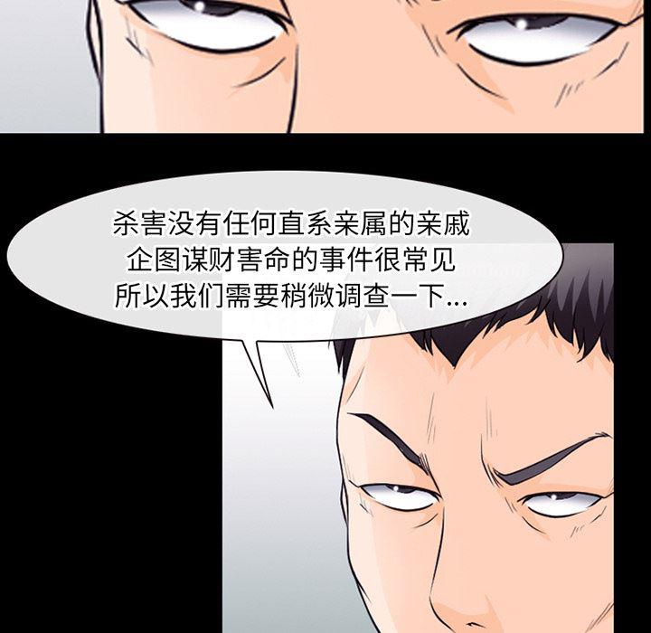 反腐倡廉漫画韩漫全集-50无删减无遮挡章节图片 