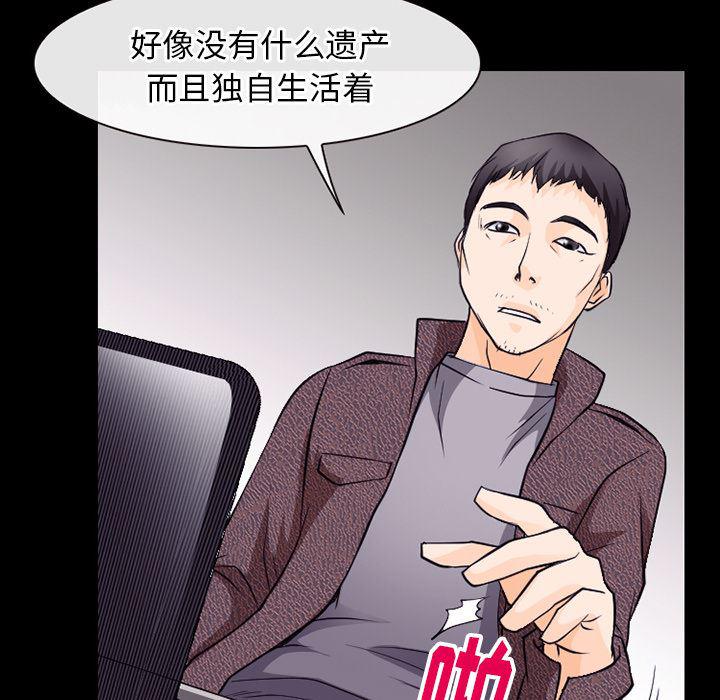 反腐倡廉漫画韩漫全集-50无删减无遮挡章节图片 