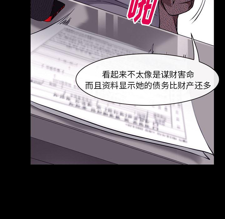 反腐倡廉漫画韩漫全集-50无删减无遮挡章节图片 