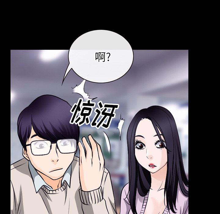 反腐倡廉漫画韩漫全集-50无删减无遮挡章节图片 