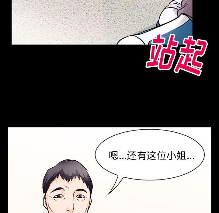 反腐倡廉漫画韩漫全集-50无删减无遮挡章节图片 