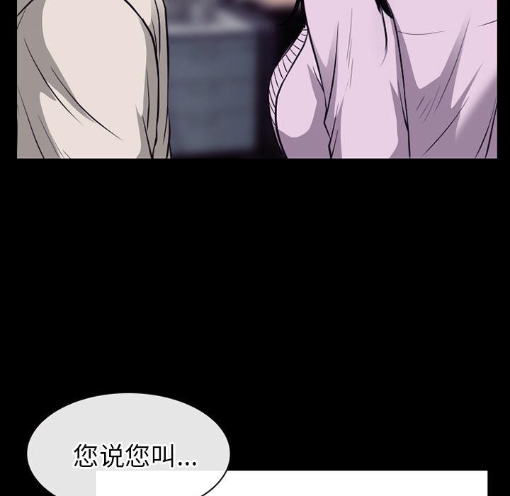反腐倡廉漫画韩漫全集-50无删减无遮挡章节图片 